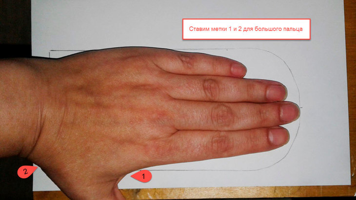 Ставим метки для большого пальца.