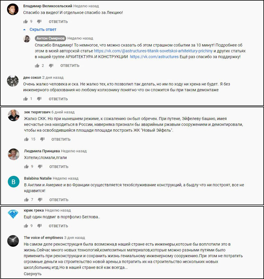 Комментарии под видео с лекции А. Смирнова.
