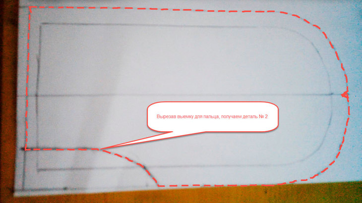 Вырезаем вход для большого пальца на заготовке.